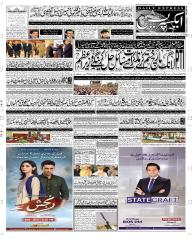 Express Epaper Peshawar edition