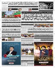 Express Epaper Peshawar edition