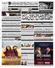 Express Epaper Peshawar edition