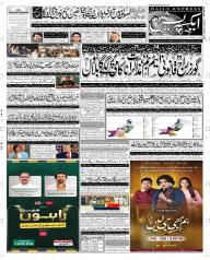 Express Epaper Peshawar edition