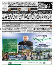 Express Epaper Peshawar edition