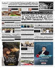 Express Epaper Peshawar edition