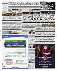 Express Epaper Peshawar edition
