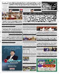Express Epaper Peshawar edition