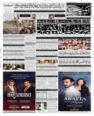 Express Epaper Peshawar edition