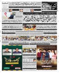 Express Epaper Peshawar edition