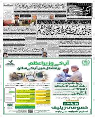 Express Epaper Peshawar edition