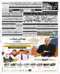 Express Epaper Peshawar edition