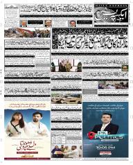 Express Epaper Peshawar edition