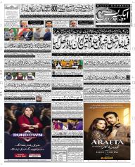 Express Epaper Peshawar edition