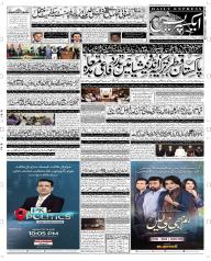 Express Epaper Peshawar edition