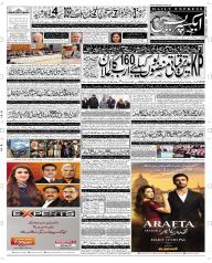 Express Epaper Peshawar edition