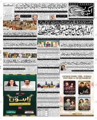 Express Epaper Peshawar edition