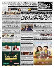 Express Epaper Peshawar edition