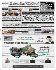 Express Epaper Peshawar edition