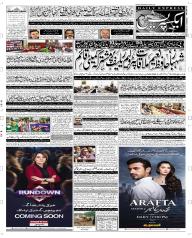 Express Epaper Peshawar edition
