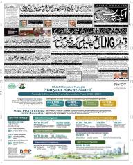 Express Epaper Peshawar edition