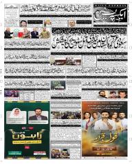 Express Epaper Peshawar edition