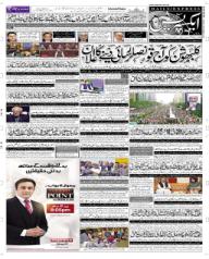 Express Epaper Quetta edition