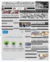 Express Epaper Quetta edition
