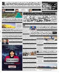 Express Epaper Quetta edition