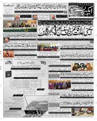 Express Epaper Quetta edition