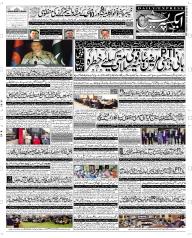 Express Epaper Quetta edition