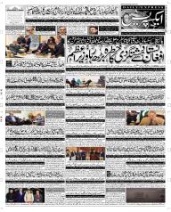 Express Epaper Quetta edition