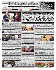 Express Epaper Quetta edition