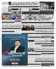 Express Epaper Quetta edition