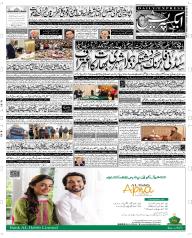 Express Epaper Quetta edition