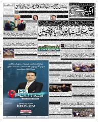 Express Epaper Quetta edition