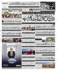 Express Epaper Quetta edition