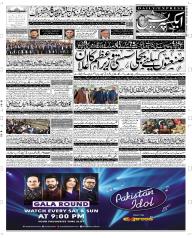 Express Epaper Quetta edition