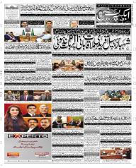 Express Epaper Quetta edition