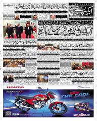 Express Epaper Quetta edition