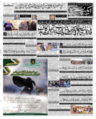 Express Epaper Quetta edition