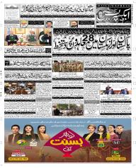 Express Epaper Quetta edition