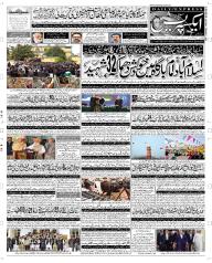 Express Epaper Quetta edition