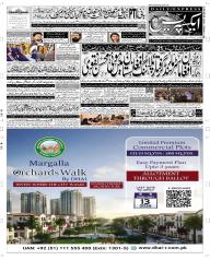 Express Epaper Quetta edition