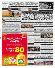 Express Epaper Quetta edition
