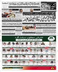 Express Epaper Quetta edition