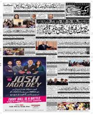 Express Epaper Quetta edition