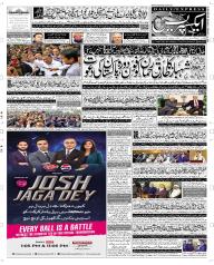 Express Epaper Quetta edition