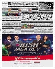 Express Epaper Quetta edition