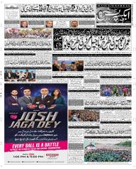 Express Epaper Quetta edition