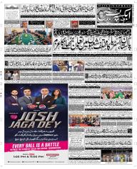 Express Epaper Quetta edition
