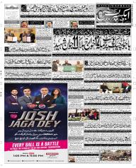 Express Epaper Quetta edition