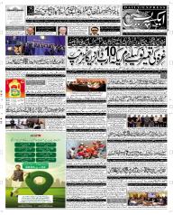 Express Epaper Quetta edition