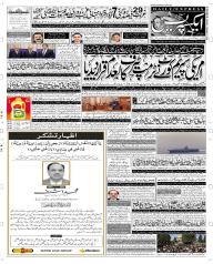 Express Epaper Quetta edition